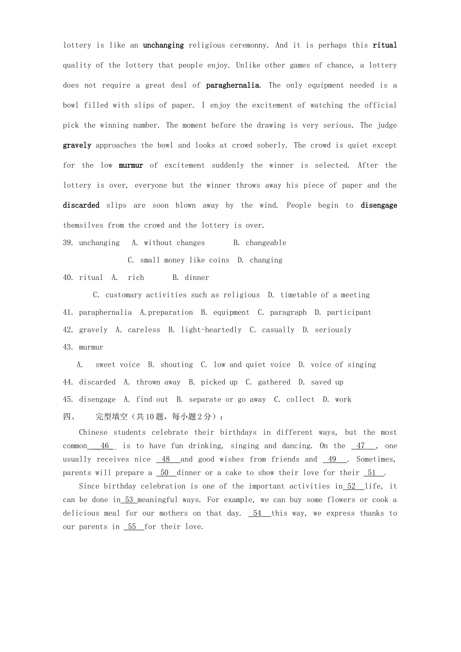 安徽省芜湖田中高三英语单词竞赛 人教版试卷_第3页