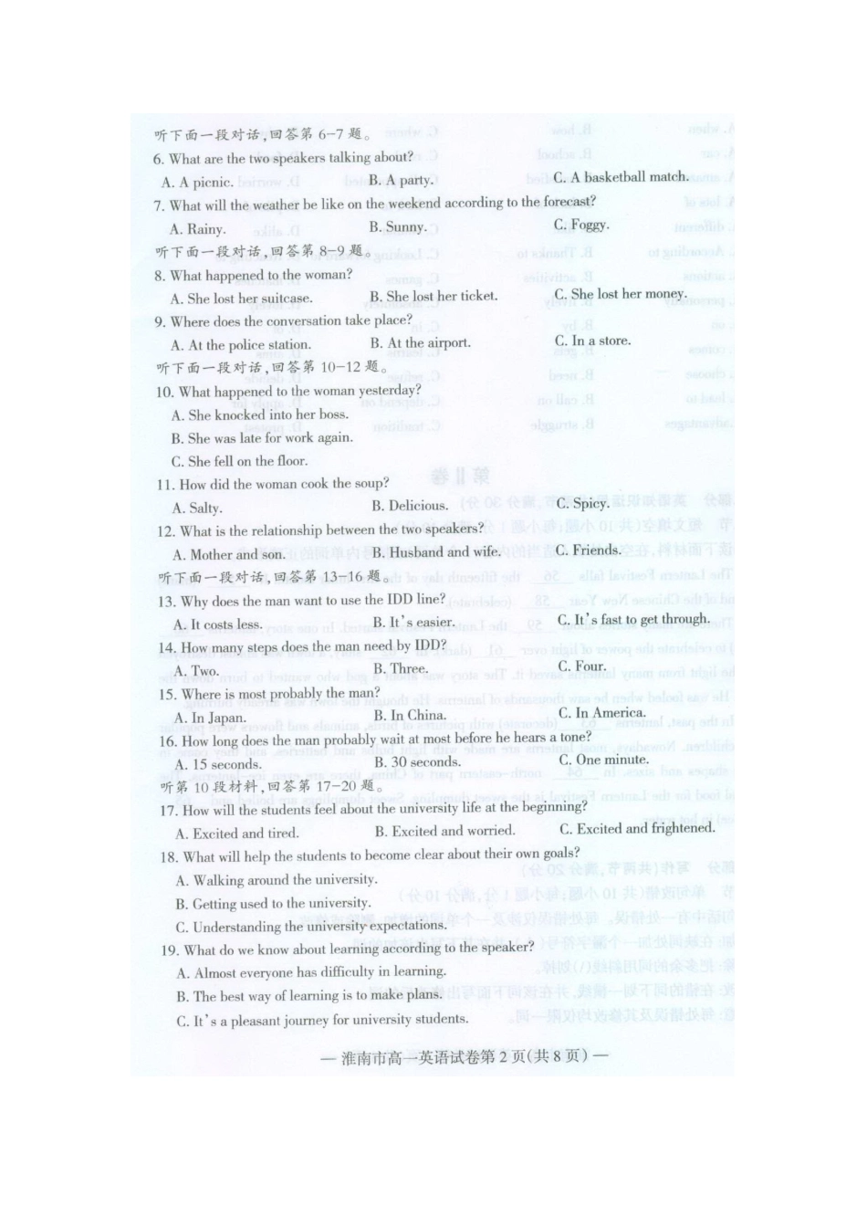 安徽省淮南市高一英语上学期期末考试试卷试卷_第2页