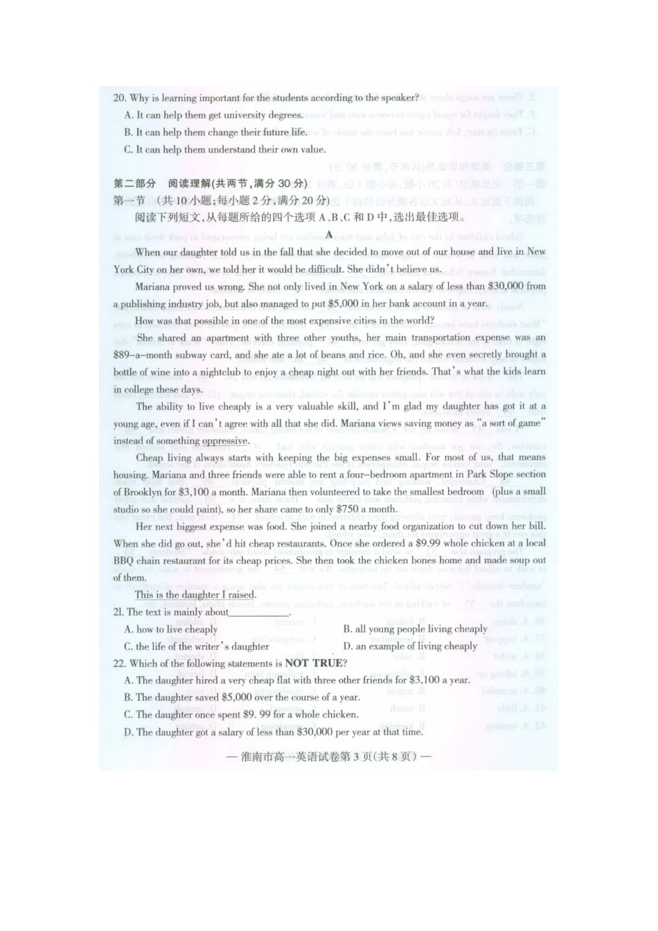 安徽省淮南市高一英语上学期期末考试试卷试卷_第3页