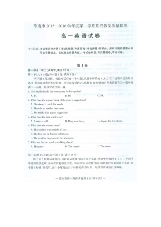 安徽省淮南市高一英语上学期期末考试试卷试卷