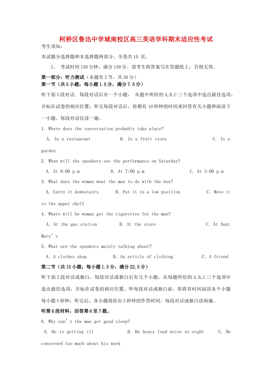 城南校区高三英语上学期期末适应性考试试卷新人教版试卷_第1页