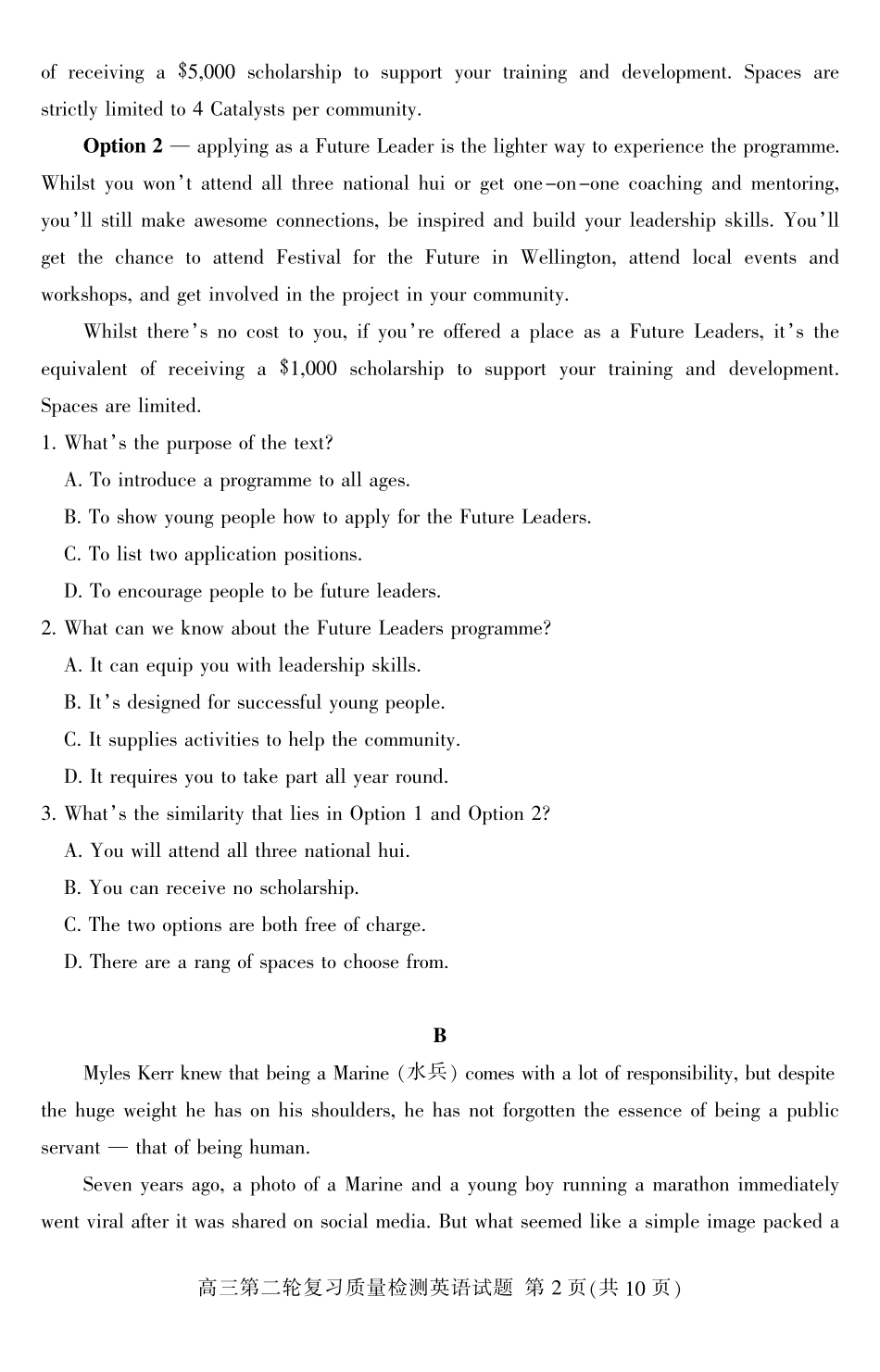 山东省泰安市高三英语第二轮复习质量检测(二模)试卷(PDF)试卷_第2页