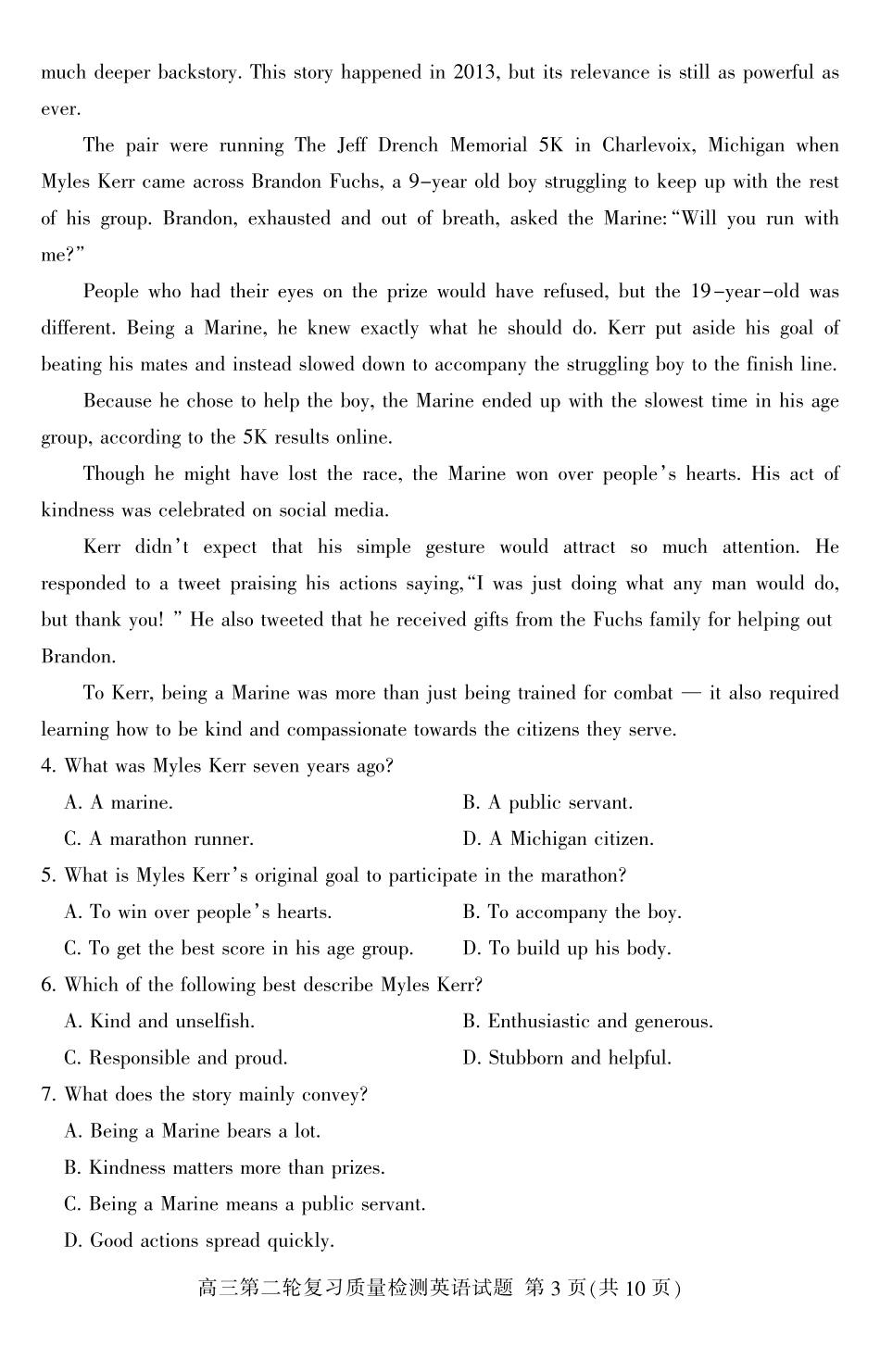 山东省泰安市高三英语第二轮复习质量检测(二模)试卷(PDF)试卷_第3页