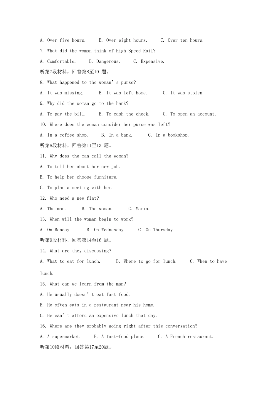 四川省攀枝花市 高二英语上学期教学质量监测试卷_第2页