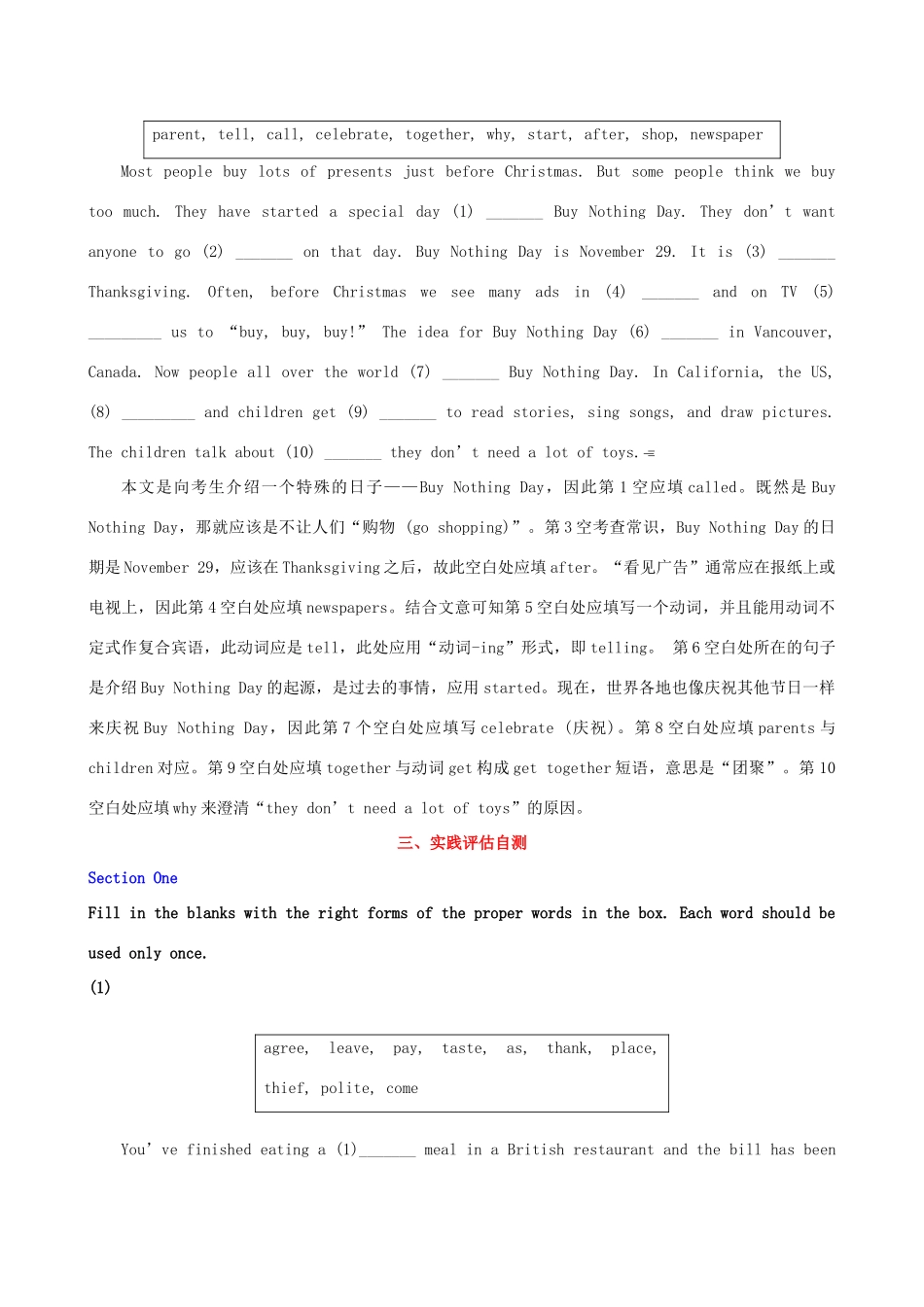 中考英语备考名师精品资料――完形填空试卷_第3页