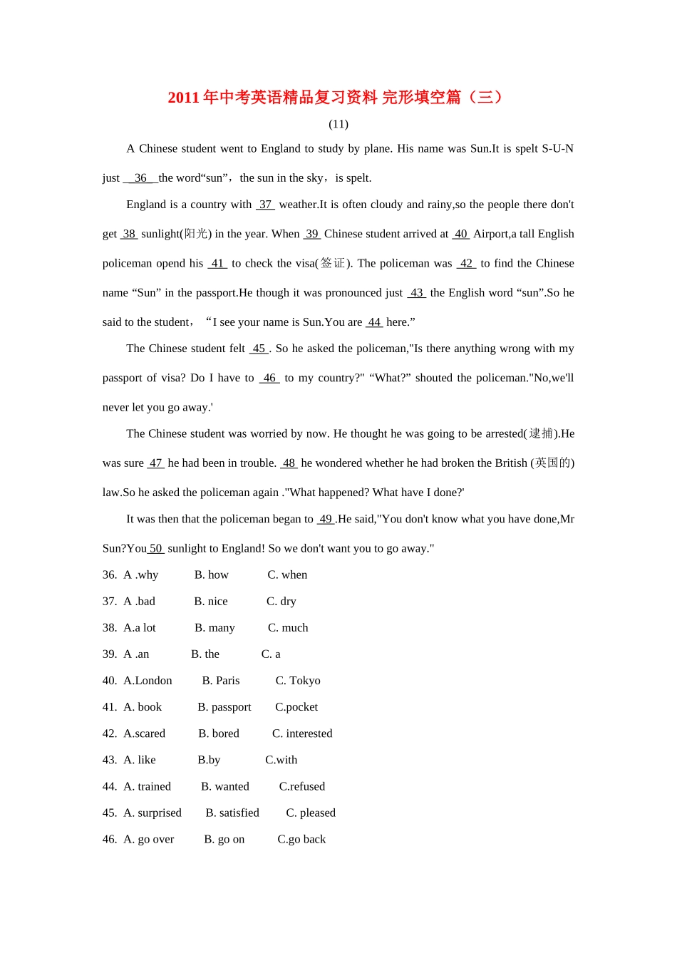 中考英语精品复习资料 完形填空篇(三)试卷_第1页