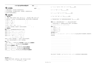 高二数学1.1.2 充分条件和必要条件