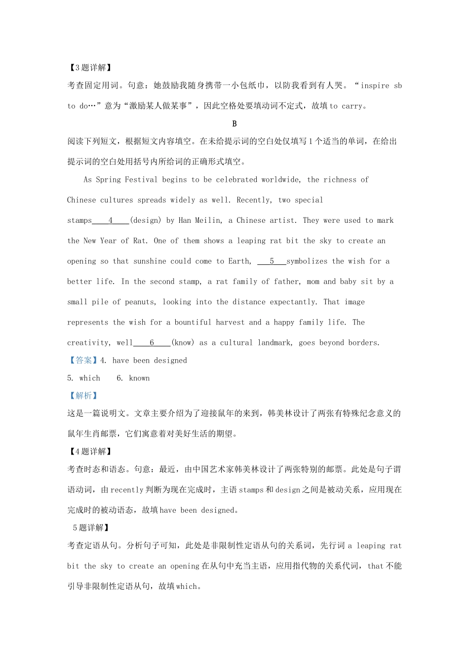 北京市通州区高三英语一模考试(5月)试卷_第2页