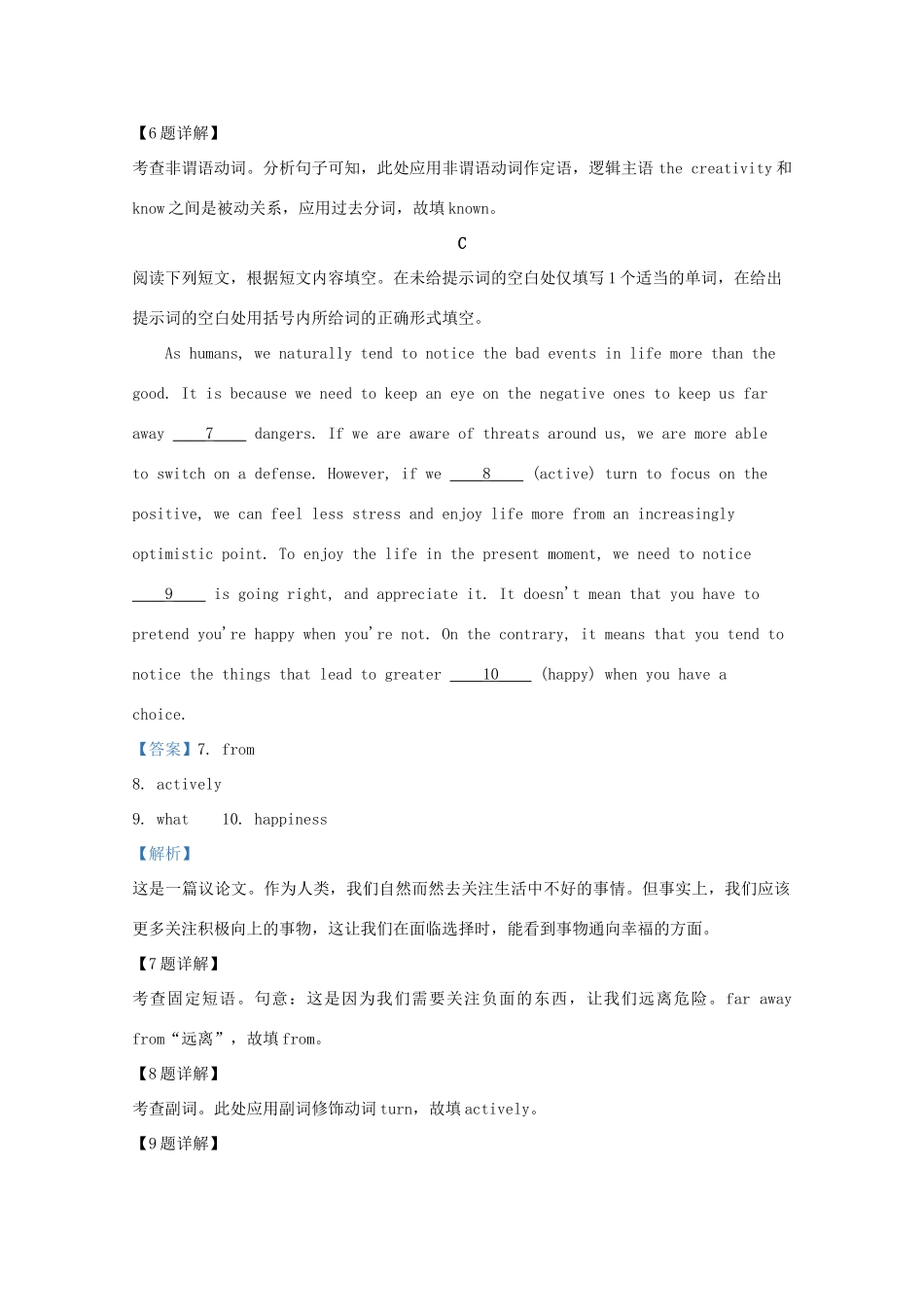 北京市通州区高三英语一模考试(5月)试卷_第3页