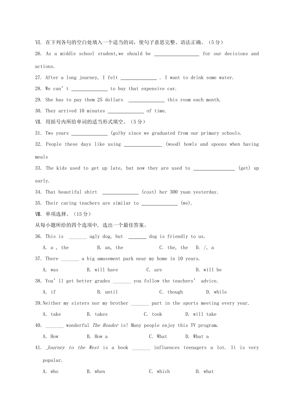 吉林省长春市农安县东北学区三校届九年级英语下学期第一次月考试卷_第3页