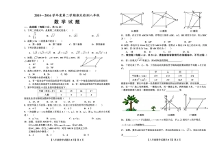 山东省德州市 八年级数学下学期期末考试试卷(pdf，无答案)试卷