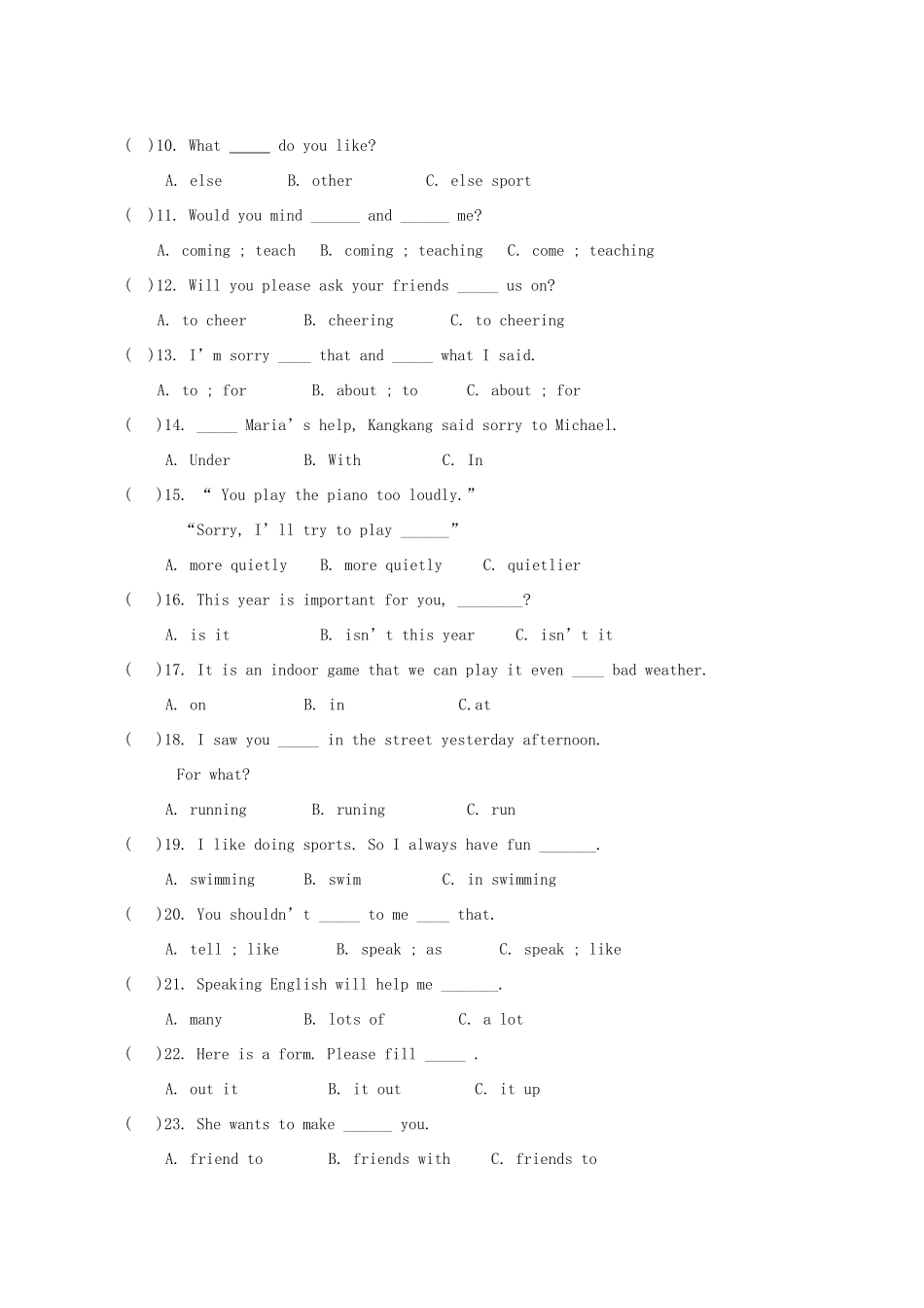 安徽省阜南县八年级英语上学期期末考试试卷试卷_第2页