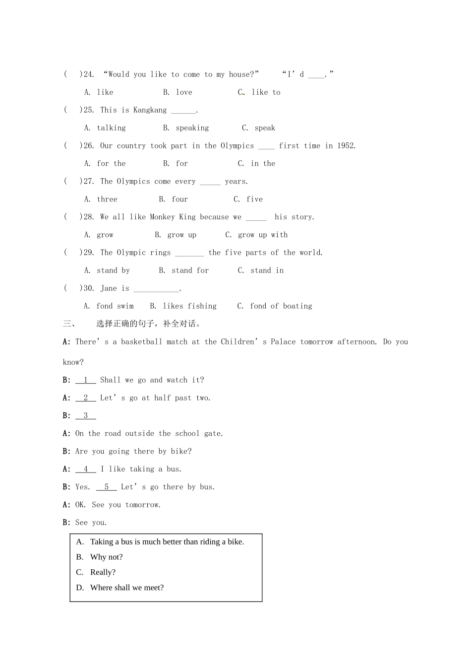 安徽省阜南县八年级英语上学期期末考试试卷试卷_第3页