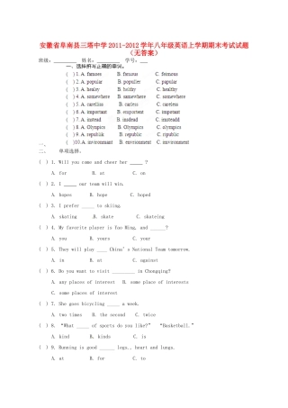 安徽省阜南县八年级英语上学期期末考试试卷试卷