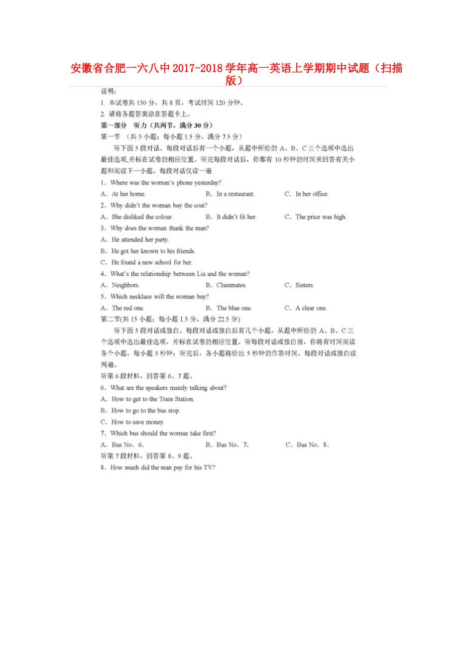 安徽省合肥一六八中高一英语上学期期中试卷试卷_第1页