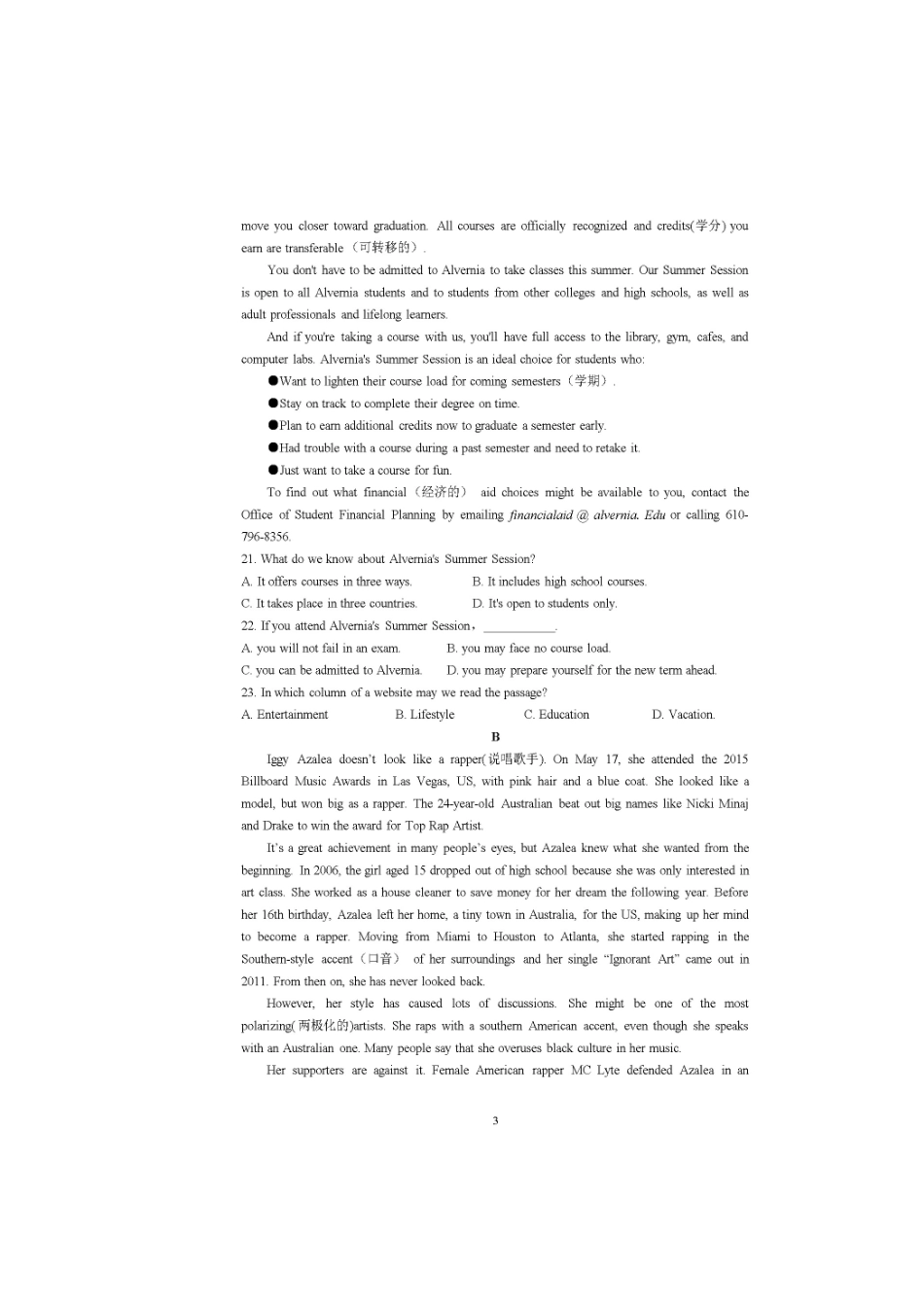 安徽省合肥一六八中高一英语上学期期中试卷试卷_第3页