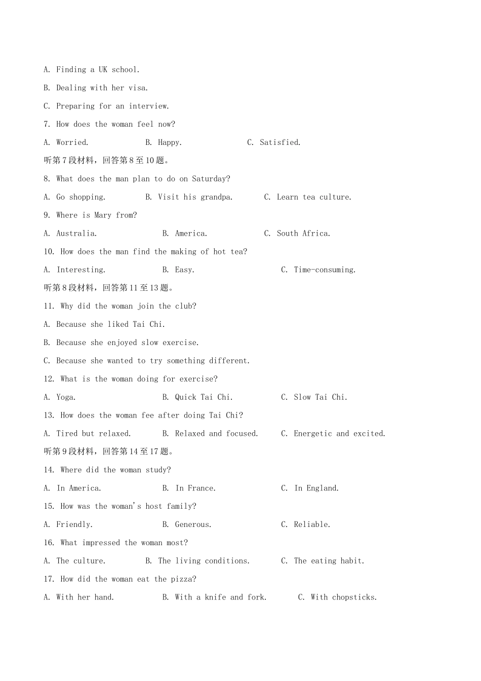 山东省聊城市高二英语下学期期末考试试卷_第2页