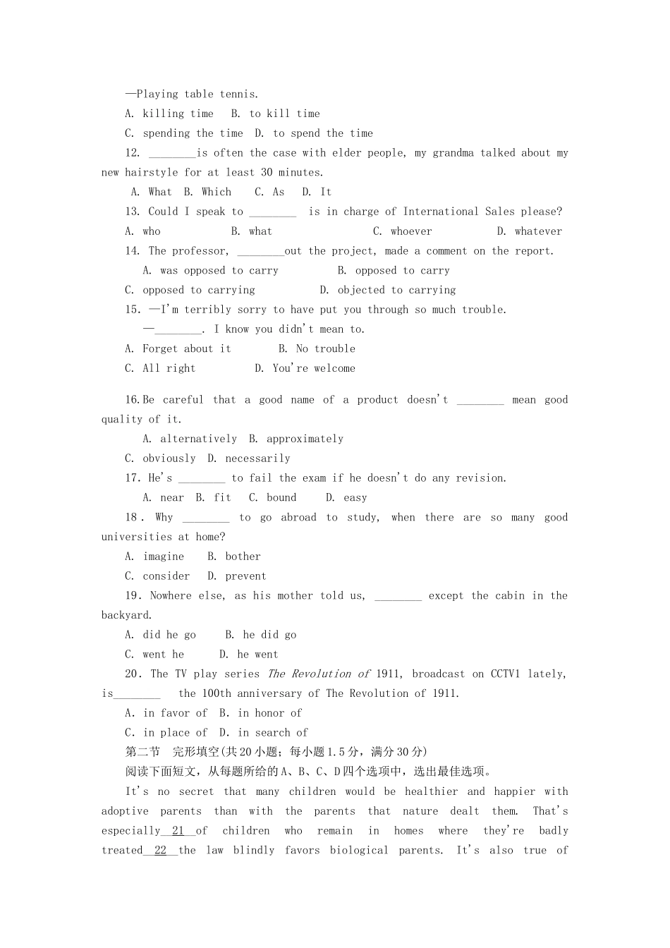 四川省高三英语一轮综合能力训练卷8 外研版试卷_第2页
