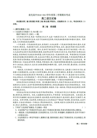 四川省南充市嘉陵区_高二语文下学期期末考试试卷扫描版试卷