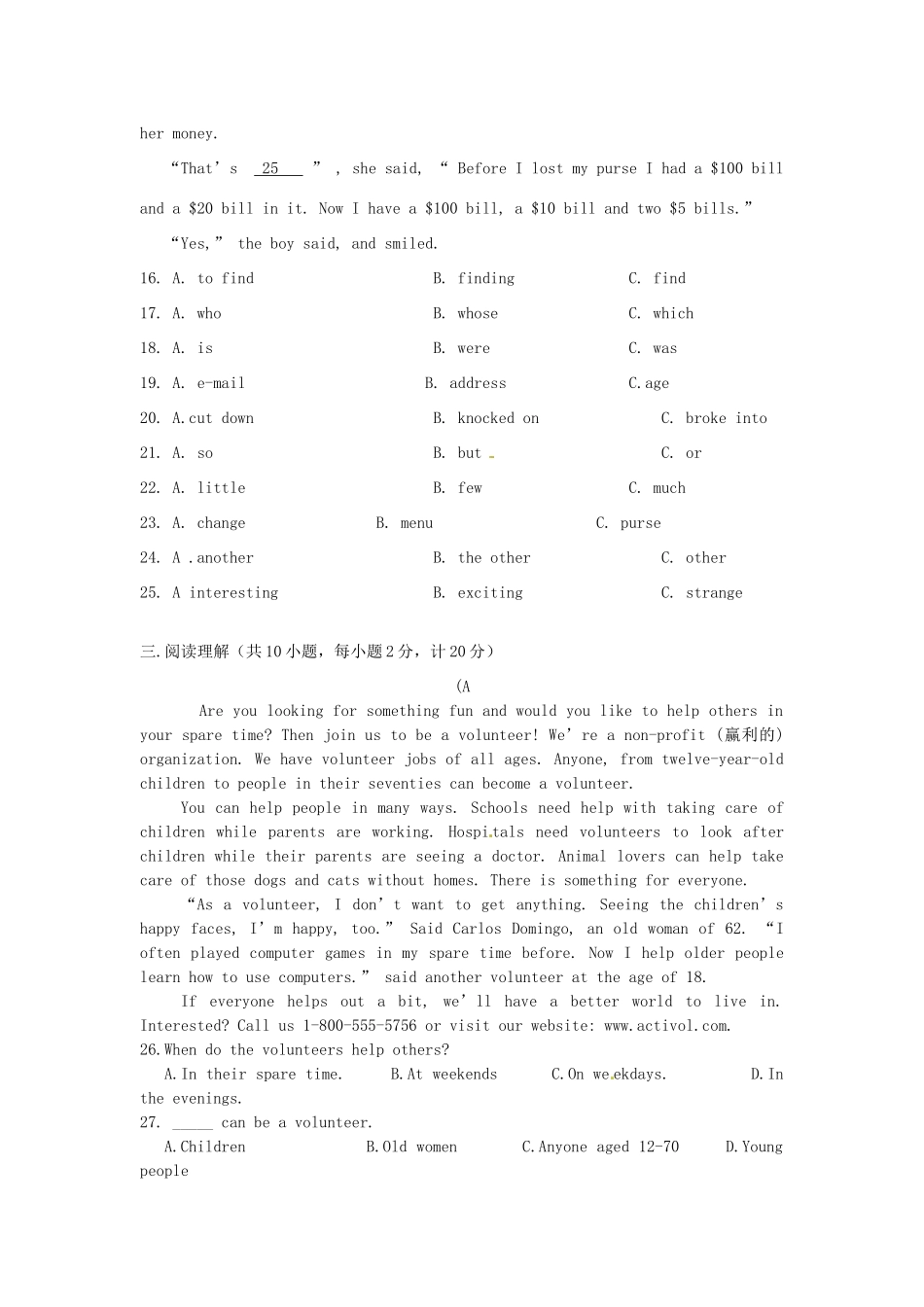 中考英语名校真题精组(六)试卷_第3页