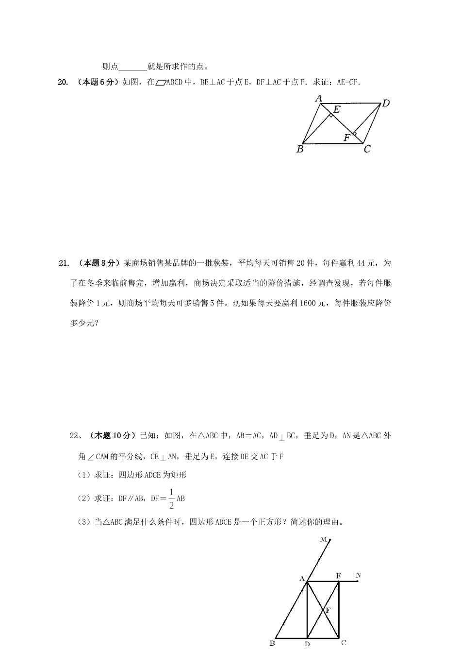 九年级数学第一学期第1次月考试卷 新人教版试卷_第3页