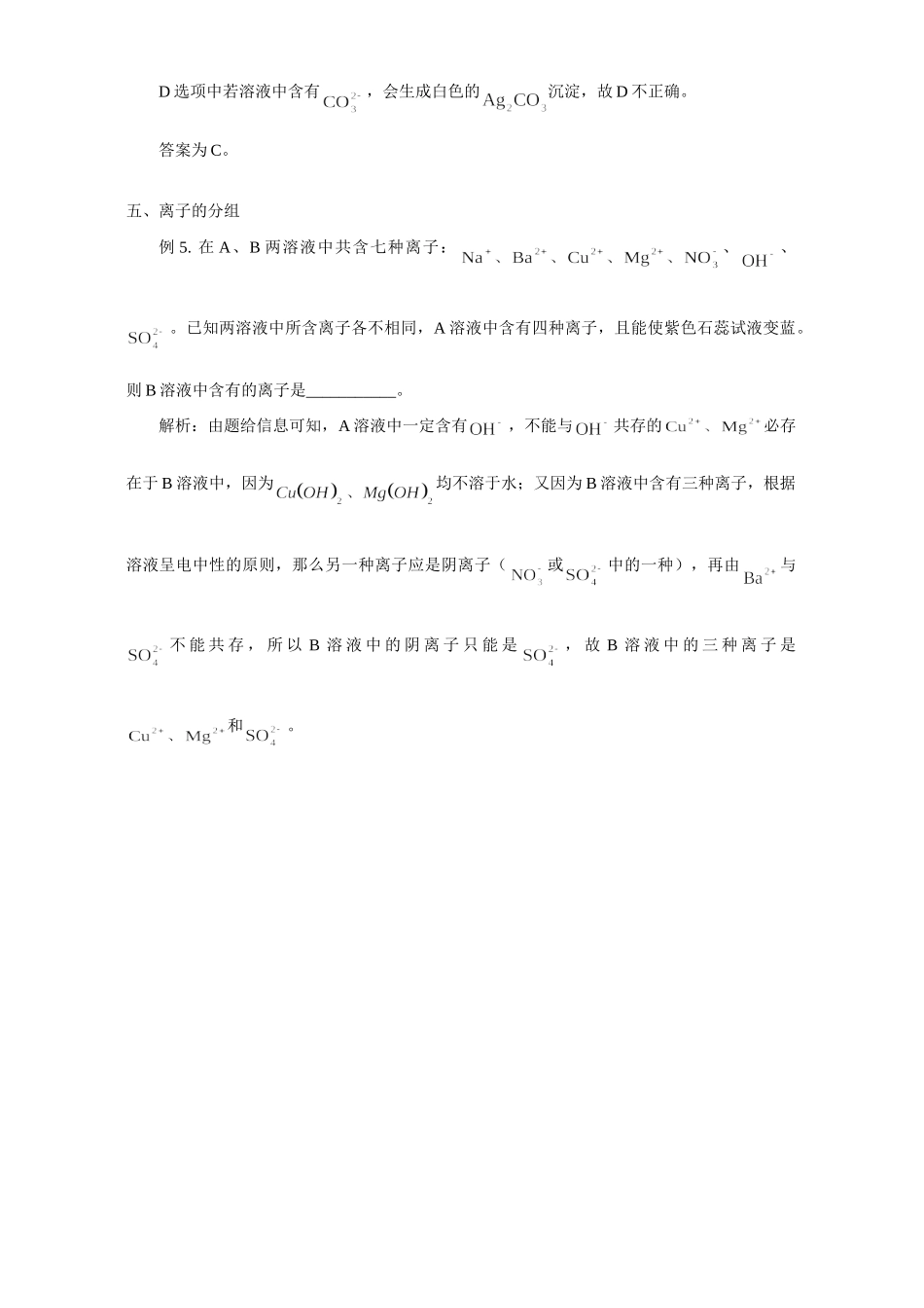 初三化学题型多变 常考常新 试题_第3页