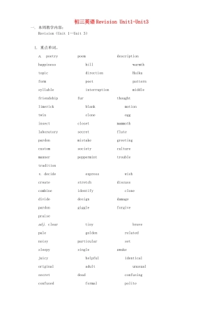 初三英语Revision Unit1-Unit3 冀教版 试题
