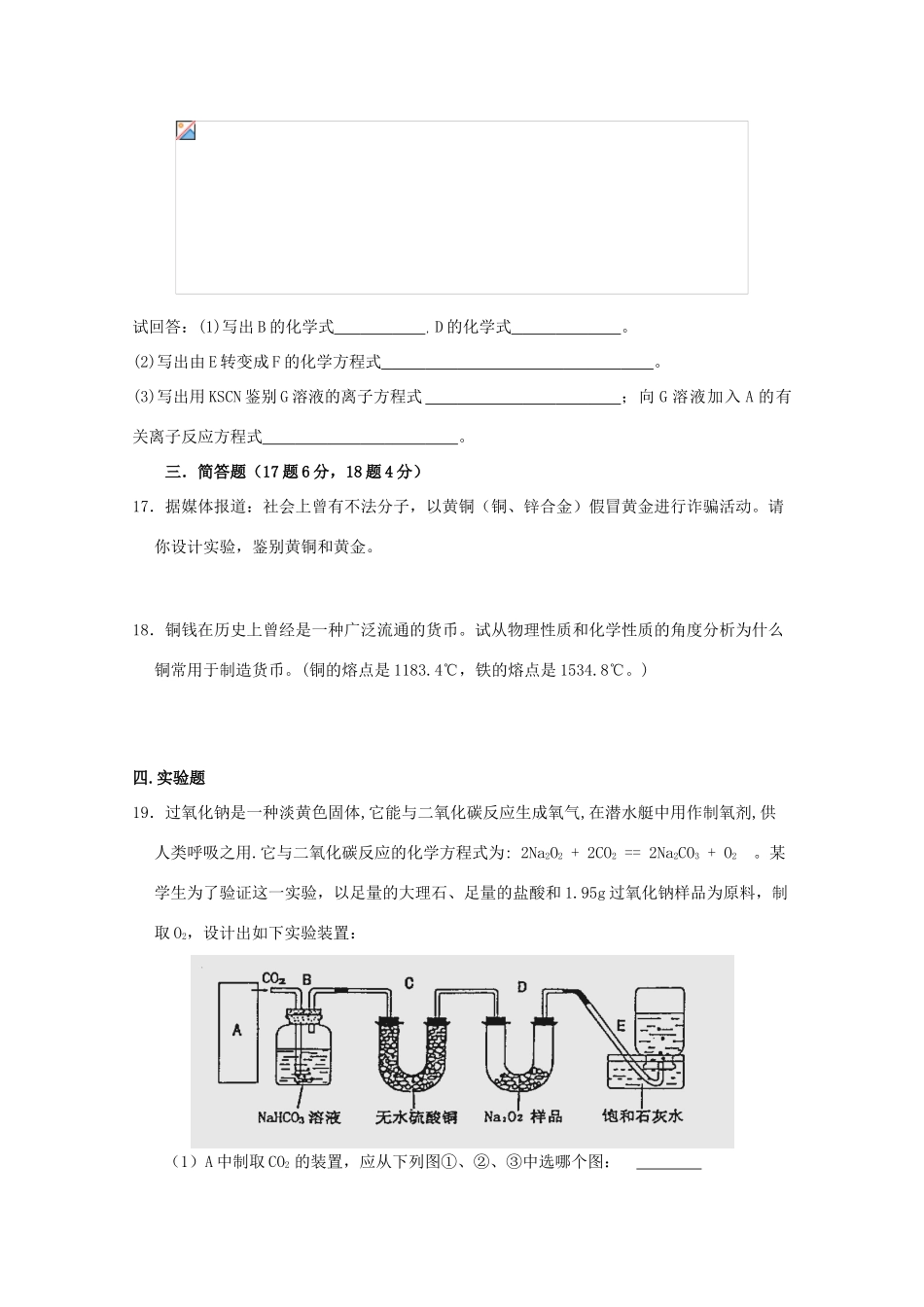 高一化学寒假作业套题1（13-14班，含解析）-人教版高一全册化学试题_第3页