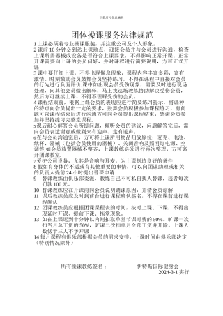 关于兼职教练