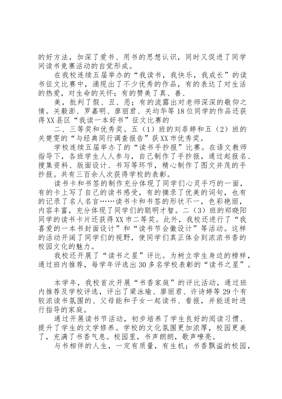 罗婧南的演讲稿_第2页