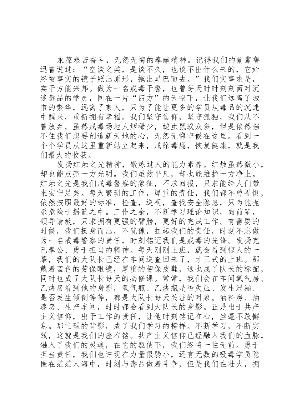 马克思主义具有强大的信仰力量_第2页