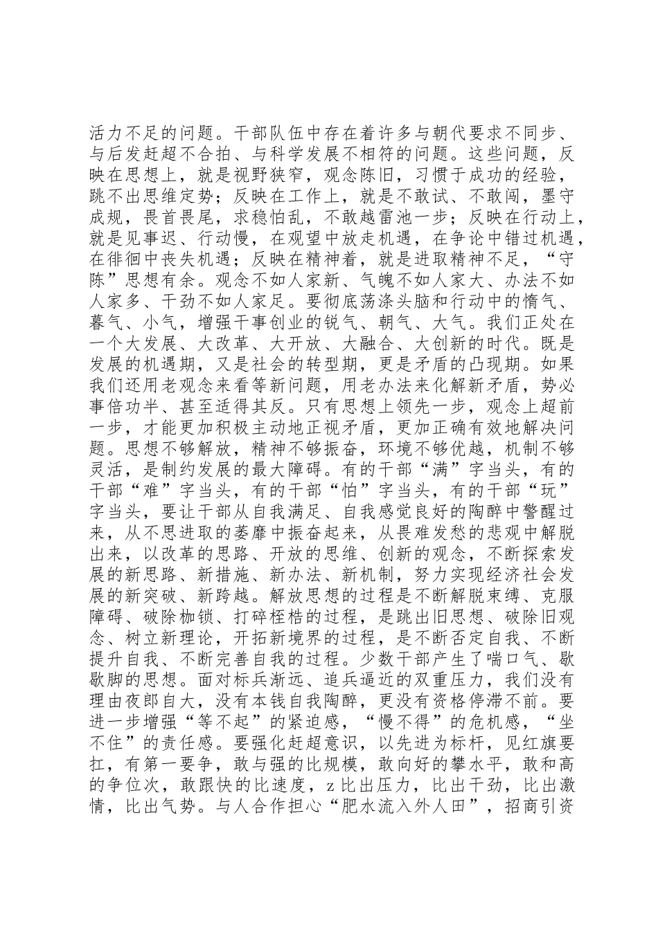 规范化管理止住了公文请示件的过多过滥_第2页