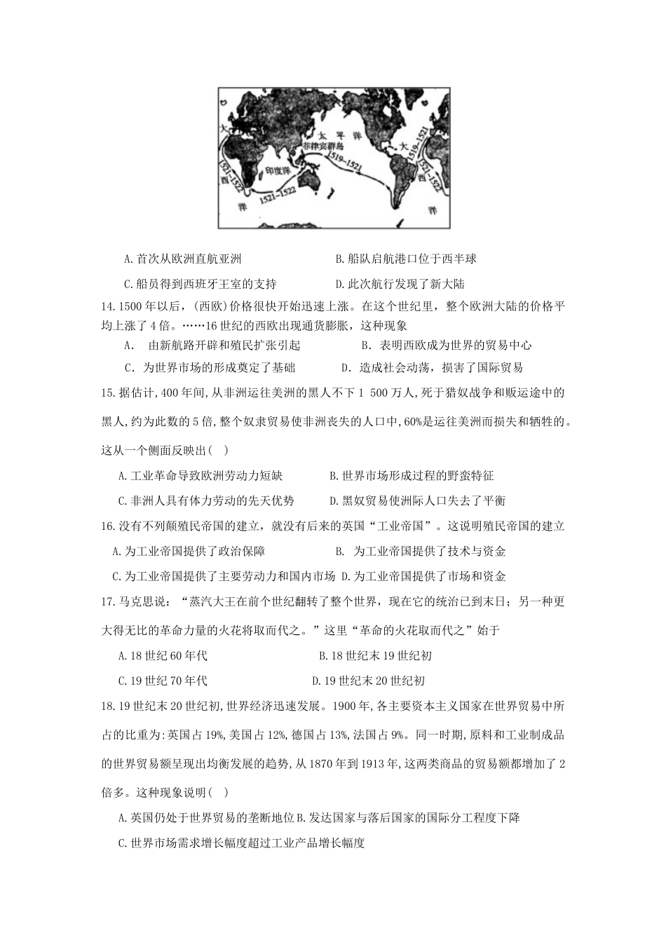 辽宁省高一历史下学期期中试题-人教版高一全册历史试题_第3页
