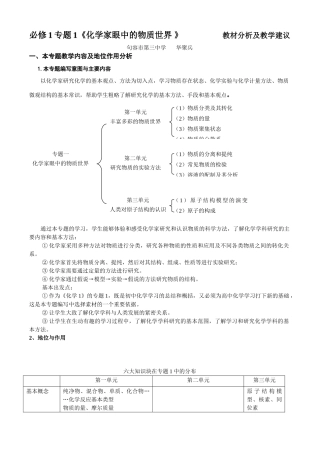 物质聚集状态备课资料(浙江省台州市临海市) 