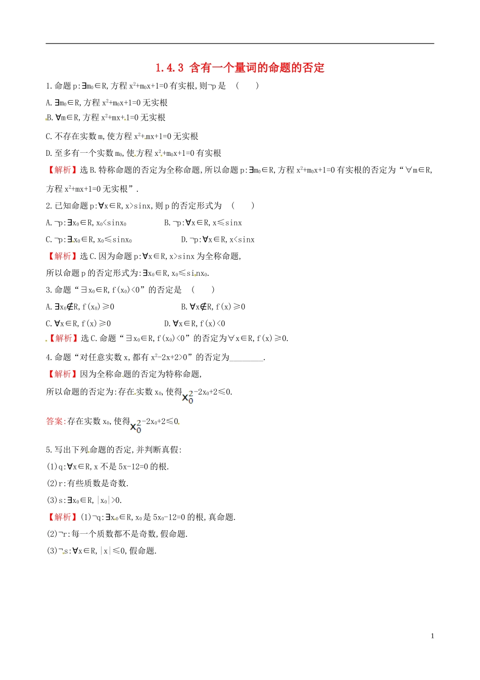 高中数学 第一章 常用逻辑用语 1.4.3 含有一个量词的命题的否定课时自测 新人教A版选修1-1-新人教A版高二选修1-1数学试题_第1页