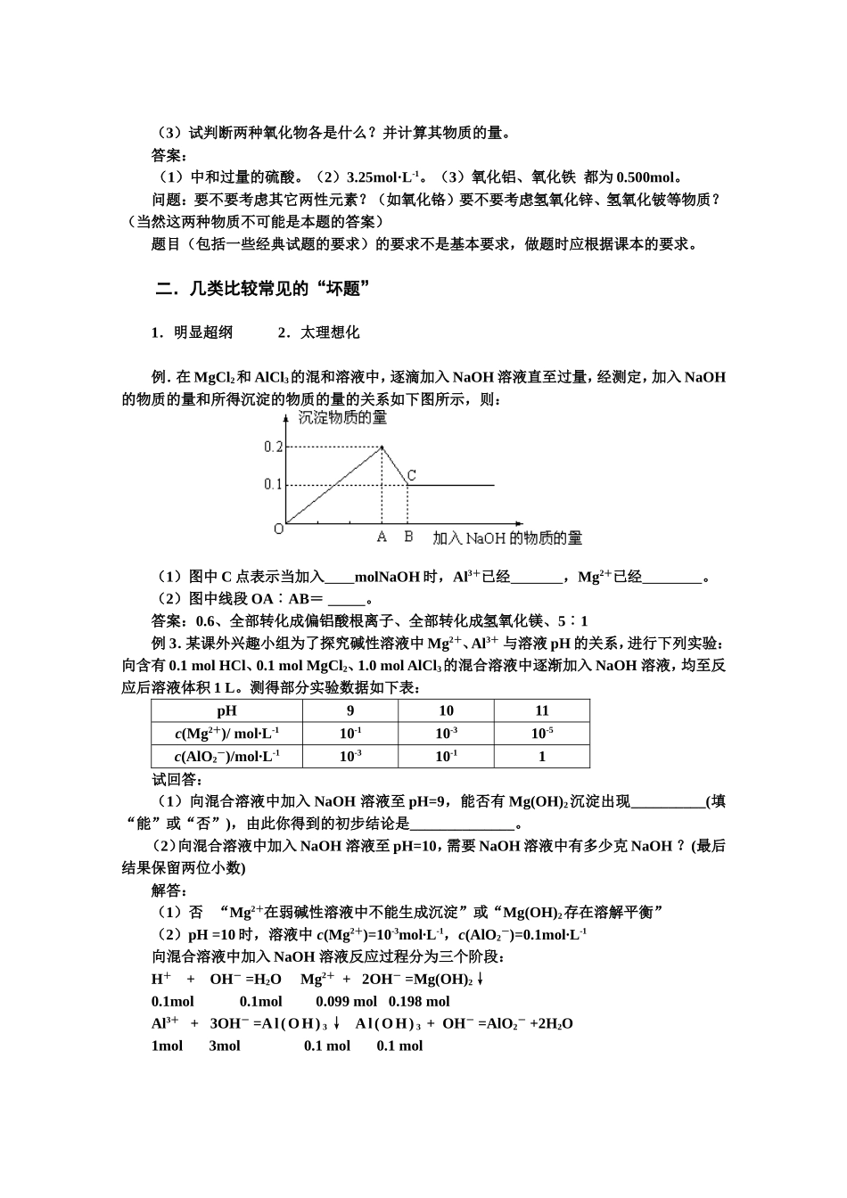 防止练习题的带来的负面效应_第2页