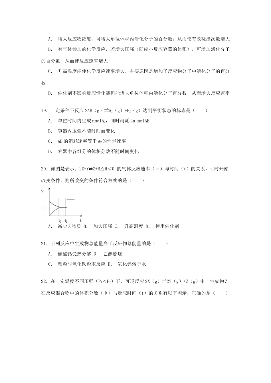 北京市朝阳区高一化学上学期期中复习试卷（含解析）-人教版高一全册化学试题_第3页