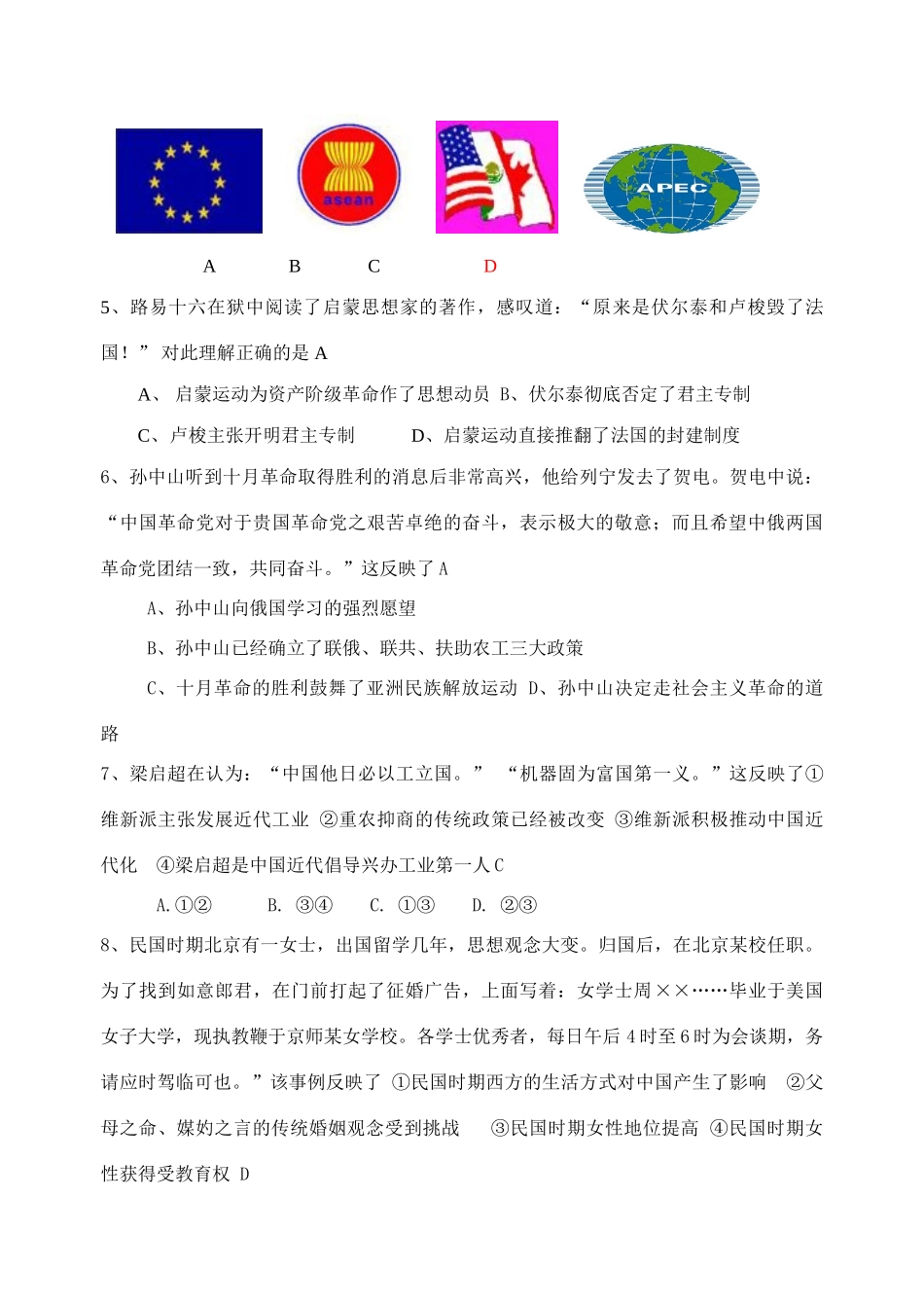 选择题训练（四）_第2页