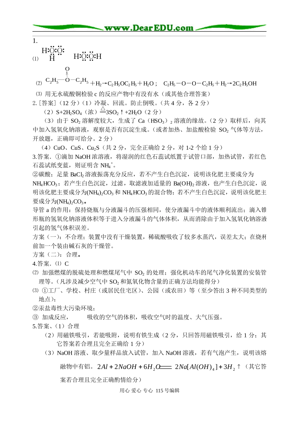 每日一题答案10-16_第1页