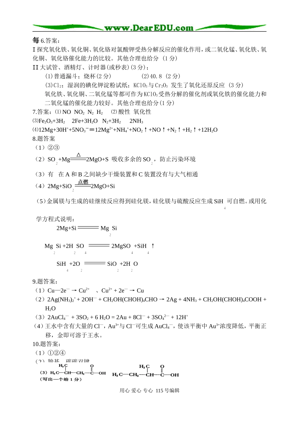 每日一题答案10-16_第2页