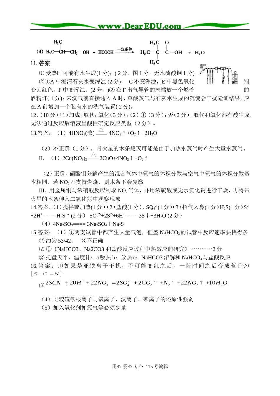 每日一题答案10-16_第3页