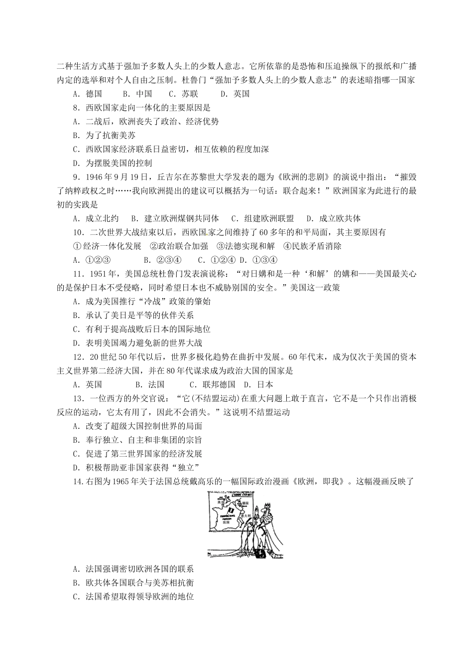 河南省安阳市殷都区高一历史下学期期中试题-人教版高一全册历史试题_第2页