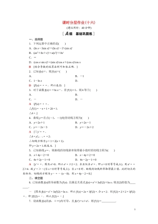 高中数学 第三章 导数及其应用 3.2.2 基本初等函数的导数公式及导数的运算法则（二）课时分层作业（含解析）新人教A版选修1-1-新人教A版高二选修1-1数学试题