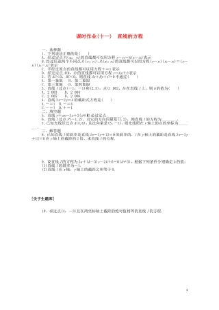 高中数学 第二章 平面解析几何 2.2.2 直线的方程课时作业（含解析）新人教B版选择性必修第一册-新人教B版高二选择性必修第一册数学试题