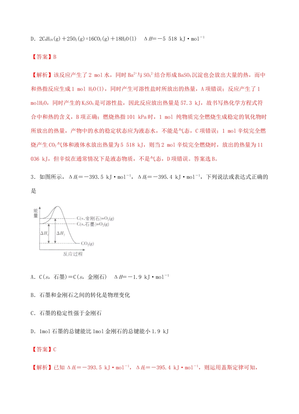 高二化学高频考题期中模拟卷03（含解析） 新人教版选择性必修1-新人教版高二选择性必修1化学试题_第2页