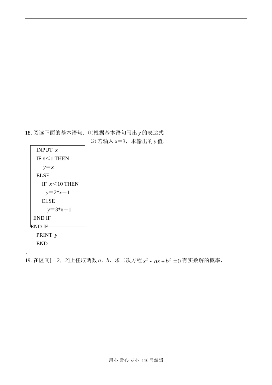 高二数学 二项式定理练习题_第3页