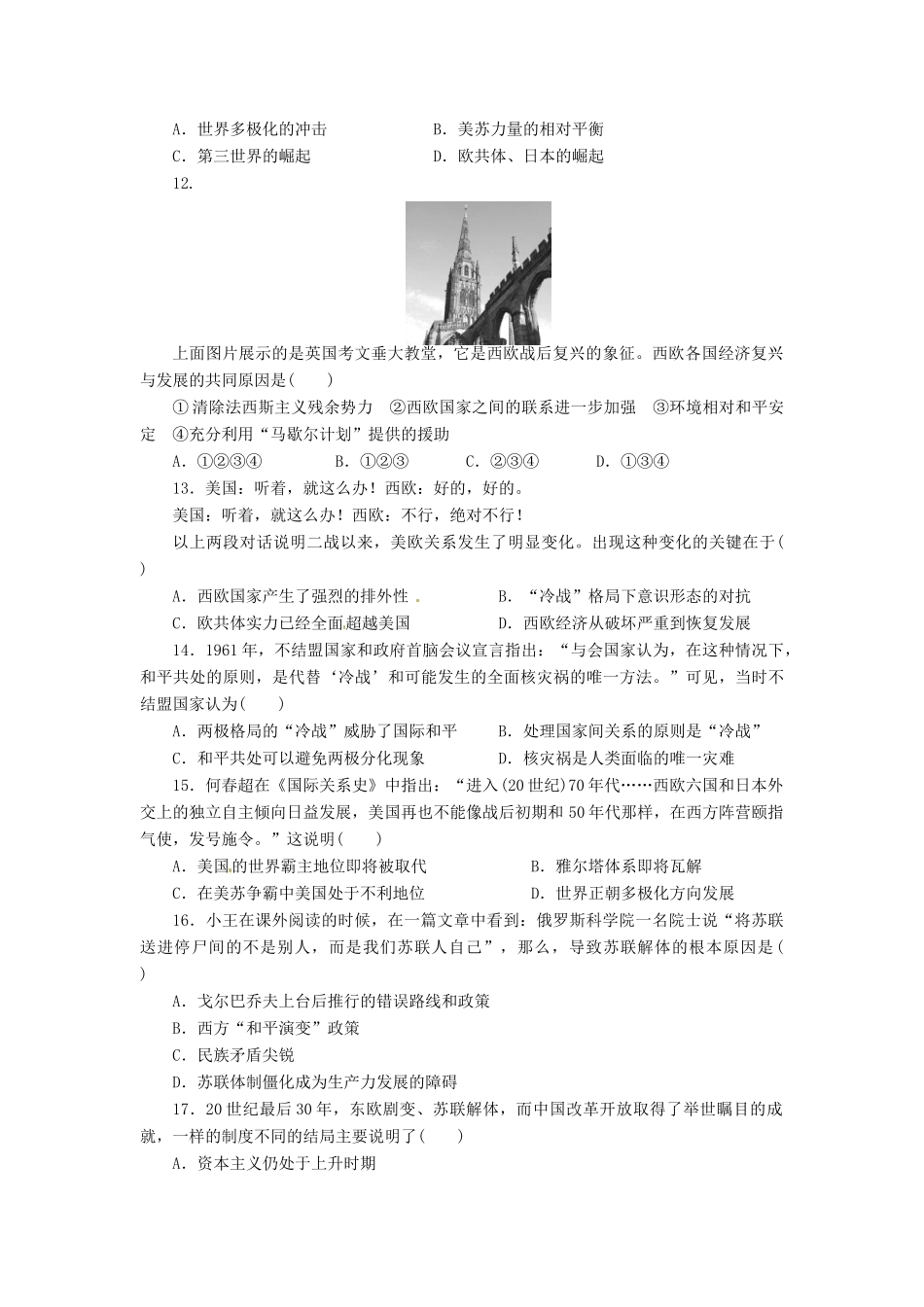 高中历史 第八单元 当今世界政治格局的多极化趋势课时作业 新人教版必修1-新人教版高一必修1历史试题_第3页