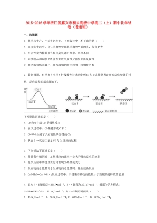 高一化学上学期期中试卷（普通班，含解析）-人教版高一全册化学试题