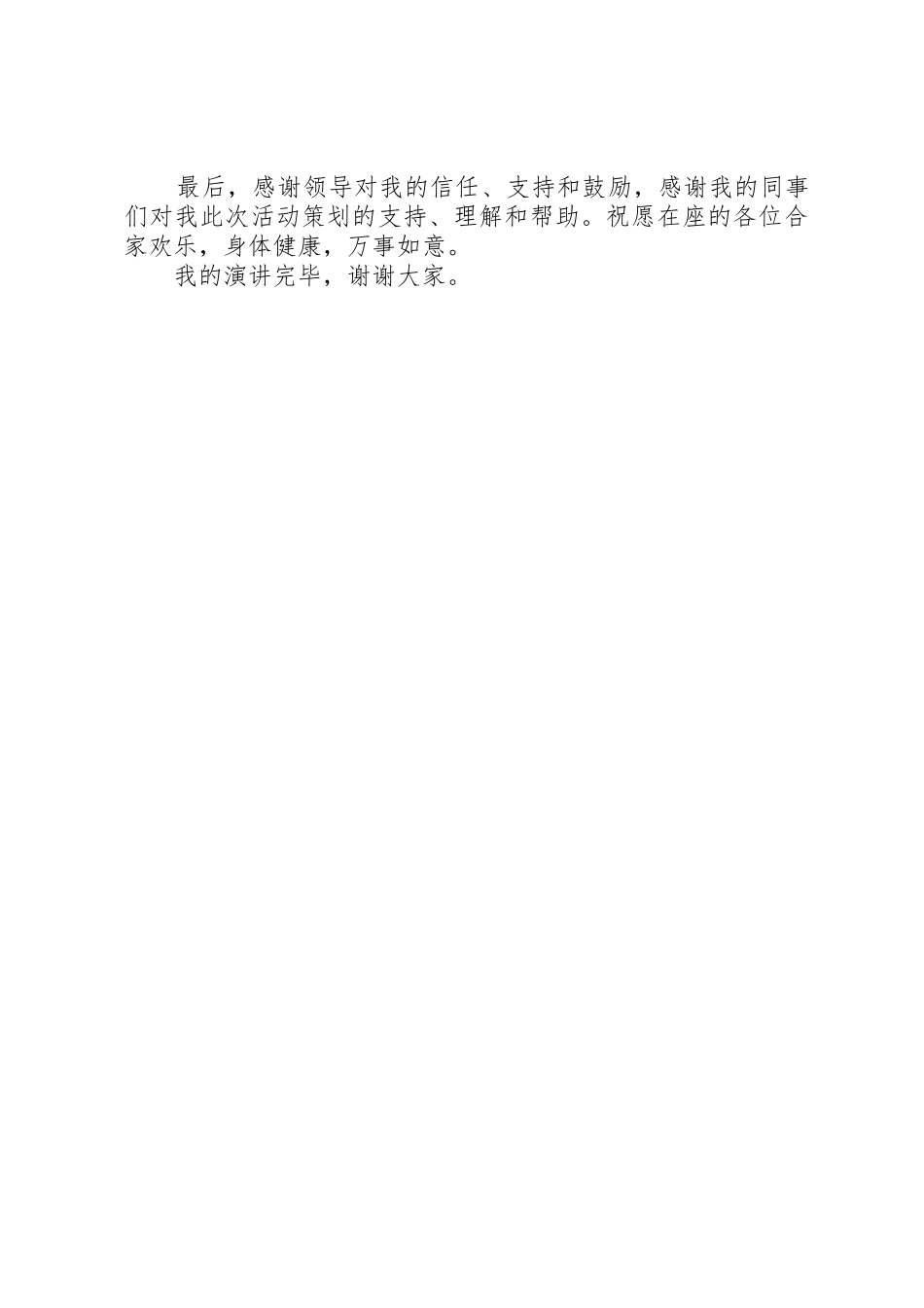 弘扬生育文明,共建和谐社会_第3页