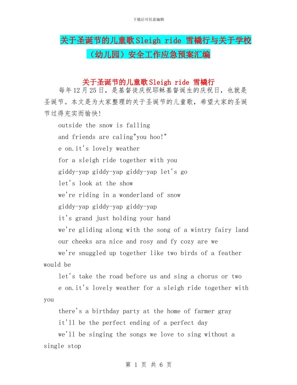 关于圣诞节的儿童歌Sleigh_第1页